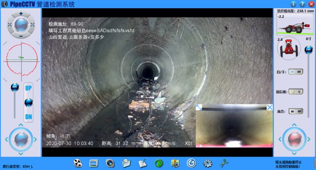 莲湖管道CCTV检测专家-炜誉市政工程有限公司